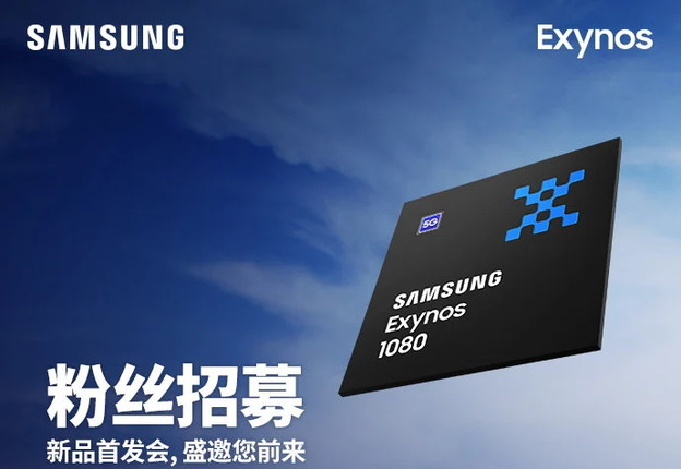 Samsung predstavlja idući procesor za srednju klasu telefona